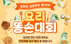   丮 ̳׺ξ  䡦 ǥ, 丮 ſ ˸  丮  ȸ ̺Ʈ 